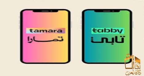 سيوله تابي وتمارا